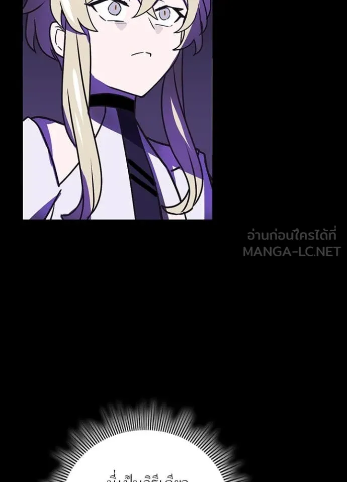 Hidden Class Gravity User ตอนที่ 44 96