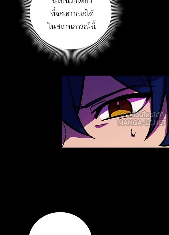 Hidden Class Gravity User ตอนที่ 44 97