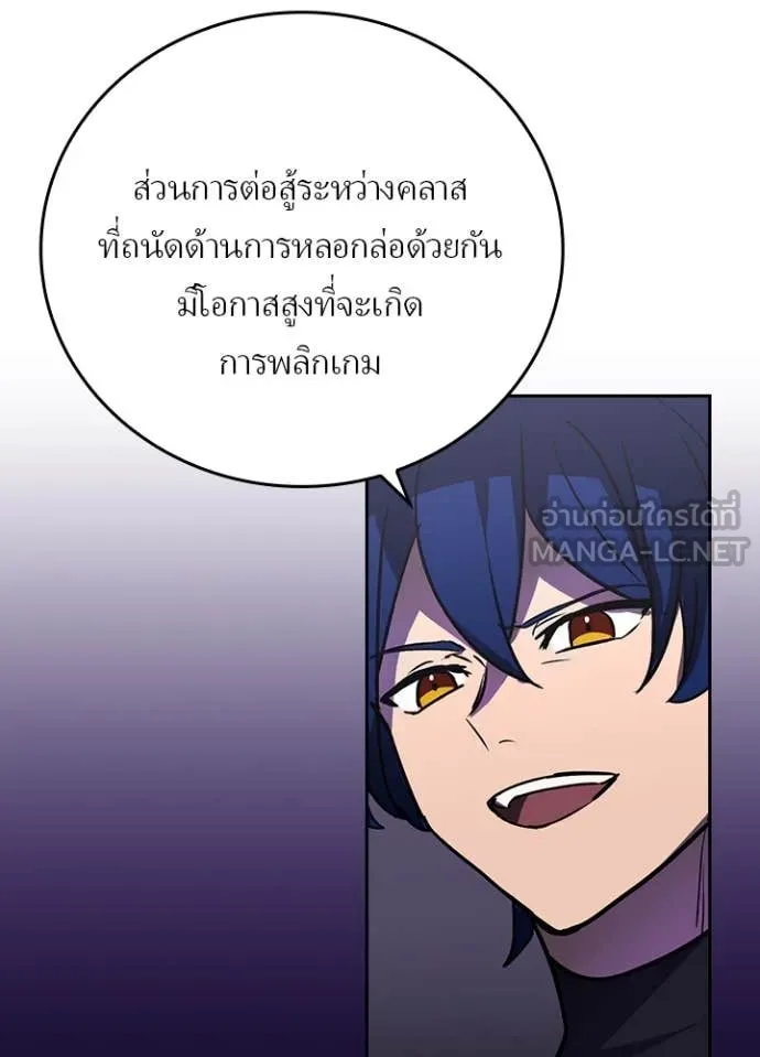 Hidden Class Gravity User ตอนที่ 44 94