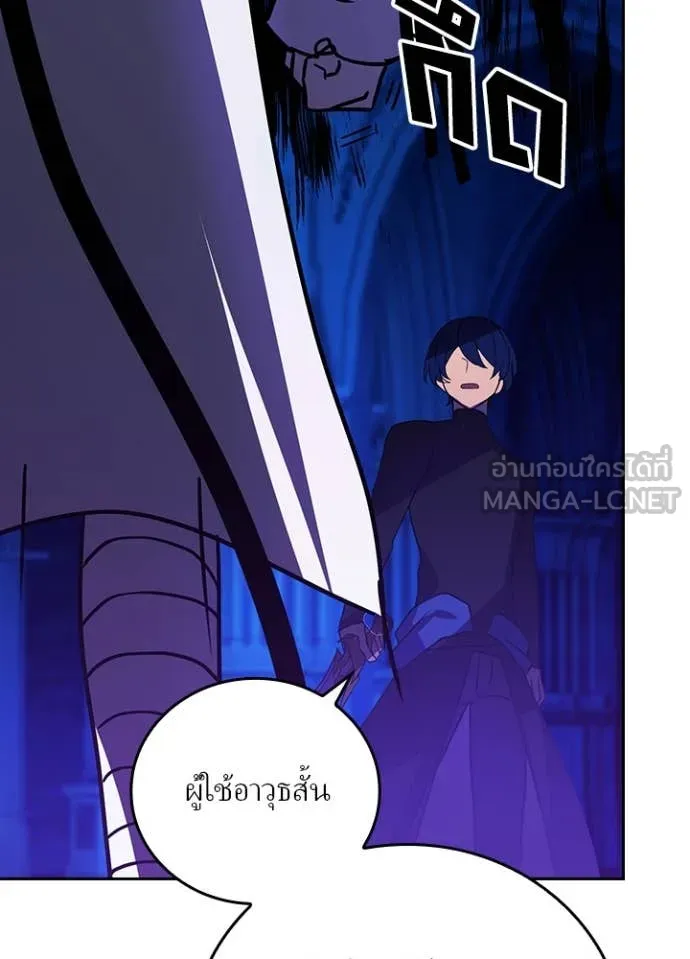 Hidden Class Gravity User ตอนที่ 44 91