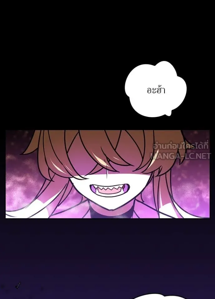 Hidden Class Gravity User ตอนที่ 44 99