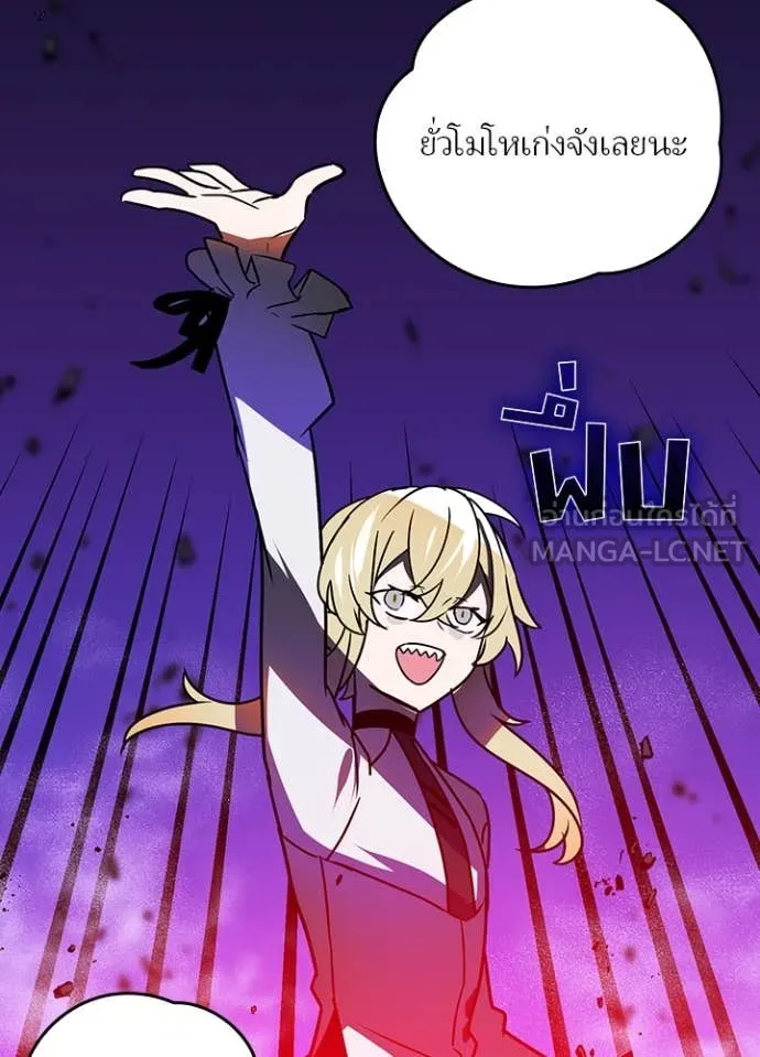 Hidden Class Gravity User ตอนที่ 44 100