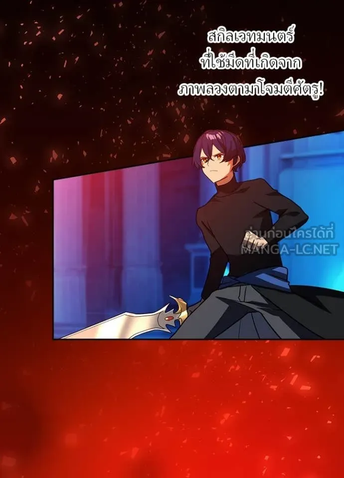 Hidden Class Gravity User ตอนที่ 45 4