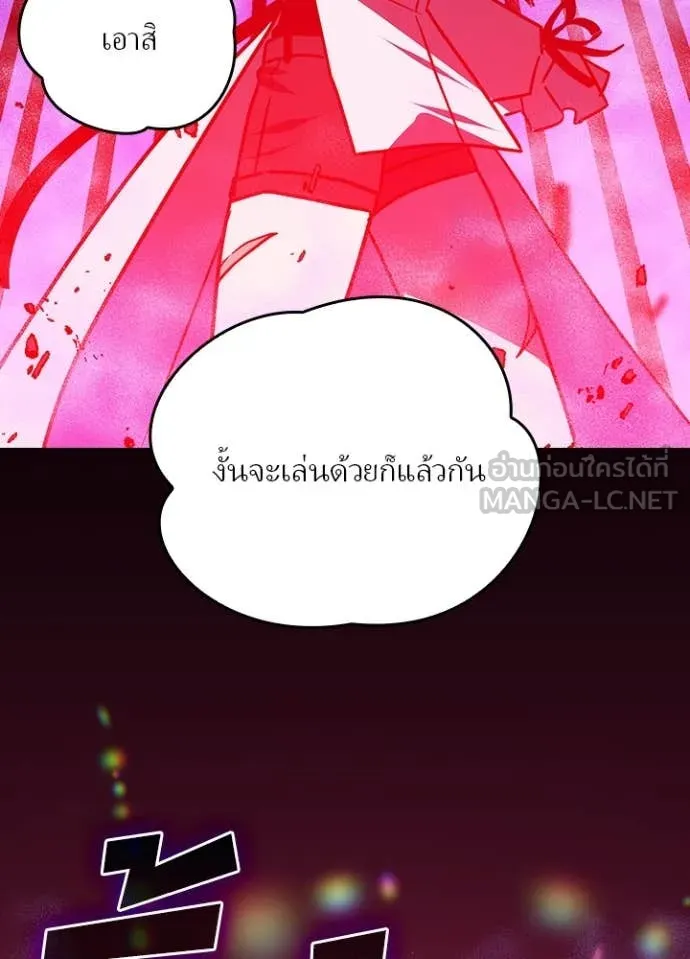 Hidden Class Gravity User ตอนที่ 44 101