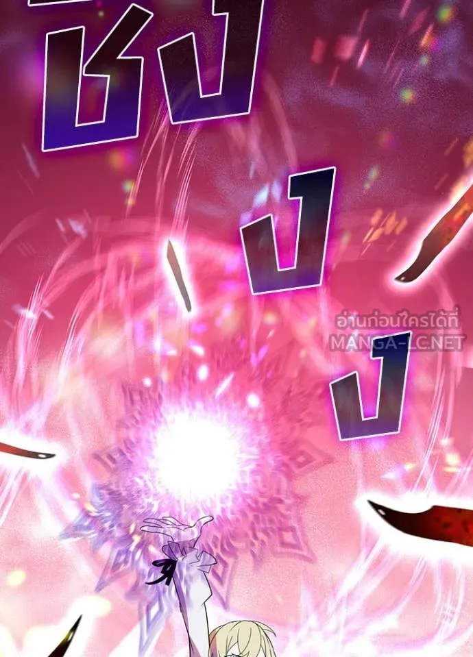 Hidden Class Gravity User ตอนที่ 44 102