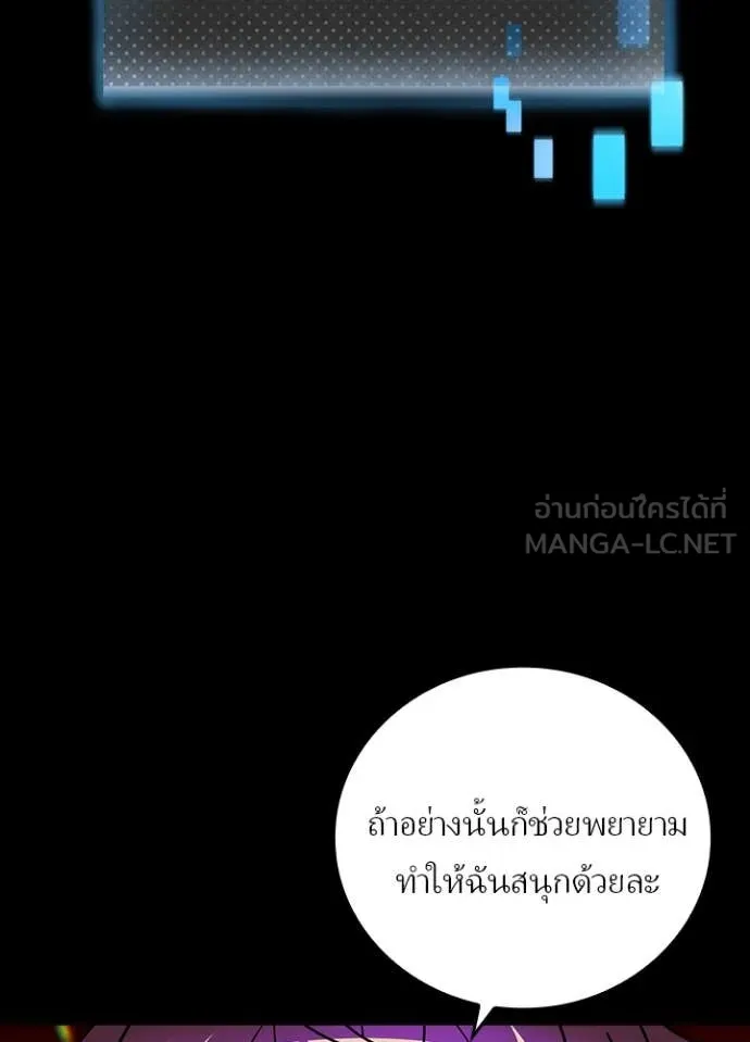 Hidden Class Gravity User ตอนที่ 44 104
