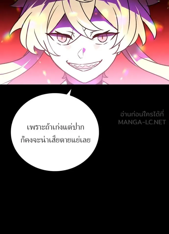 Hidden Class Gravity User ตอนที่ 44 105