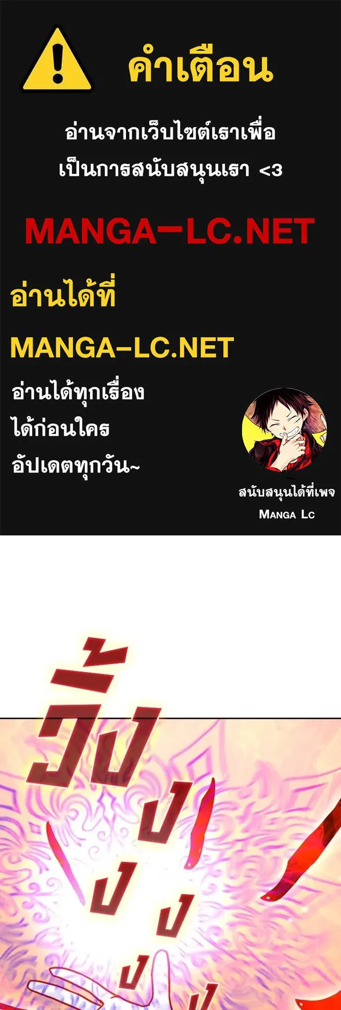 Hidden Class Gravity User ตอนที่ 45 1