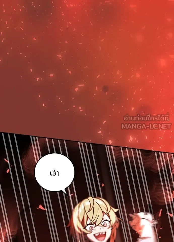 Hidden Class Gravity User ตอนที่ 45 7