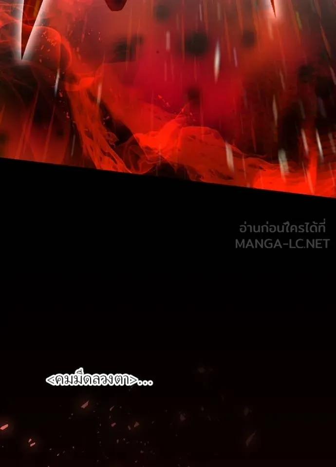Hidden Class Gravity User ตอนที่ 45 3