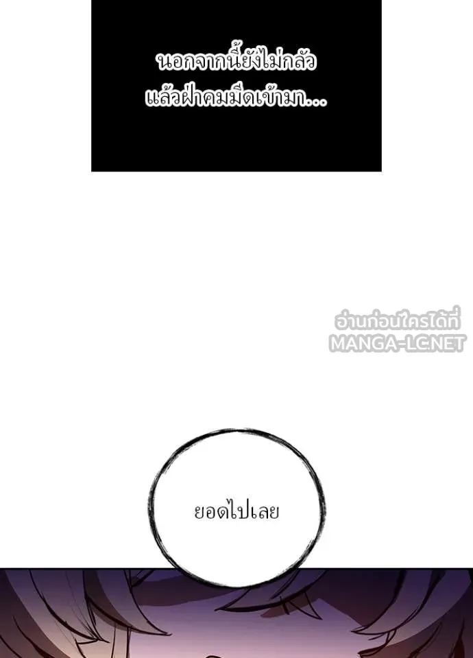 Hidden Class Gravity User ตอนที่ 45 14