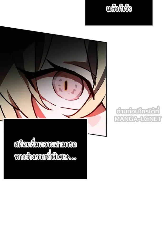 Hidden Class Gravity User ตอนที่ 45 12