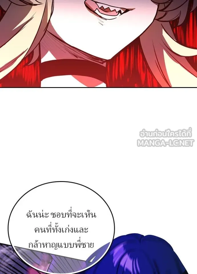 Hidden Class Gravity User ตอนที่ 45 15