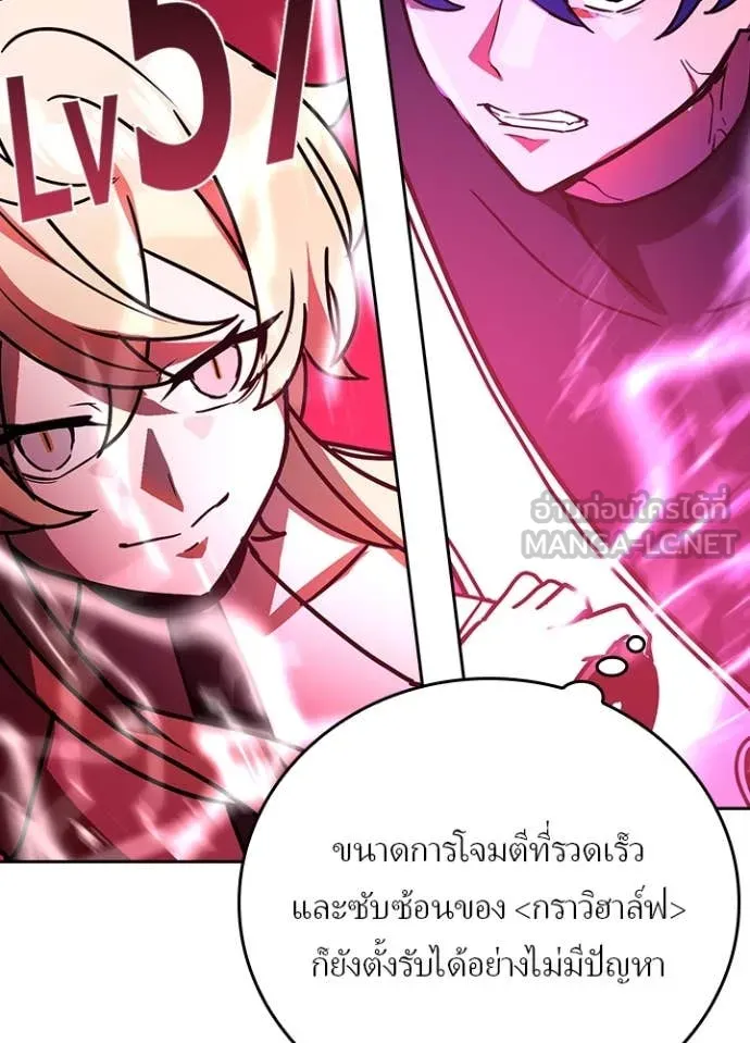 Hidden Class Gravity User ตอนที่ 45 23