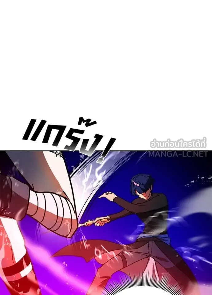 Hidden Class Gravity User ตอนที่ 45 26