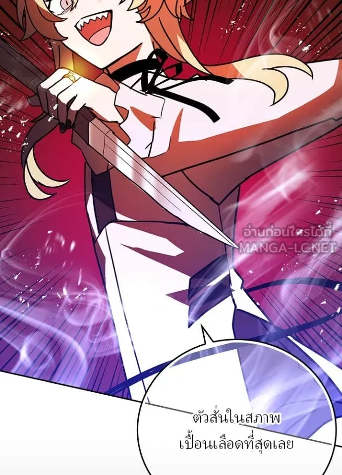 Hidden Class Gravity User ตอนที่ 45 17