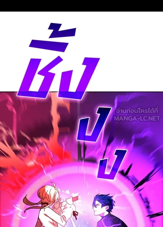 Hidden Class Gravity User ตอนที่ 45 20