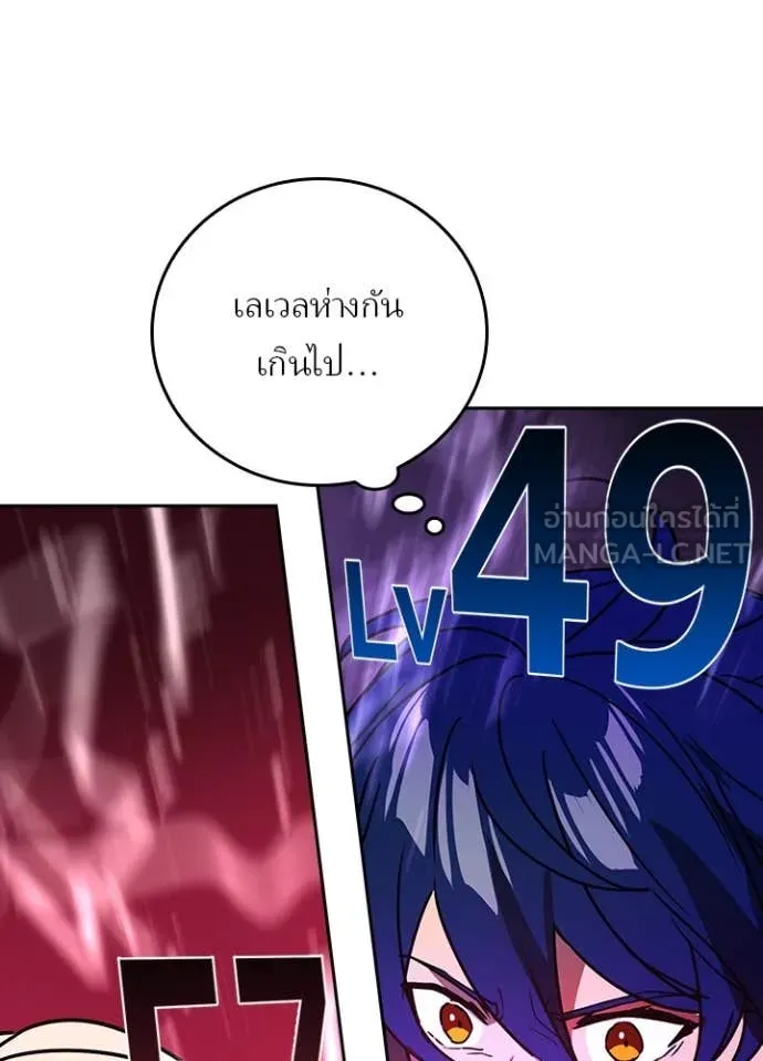 Hidden Class Gravity User ตอนที่ 45 22