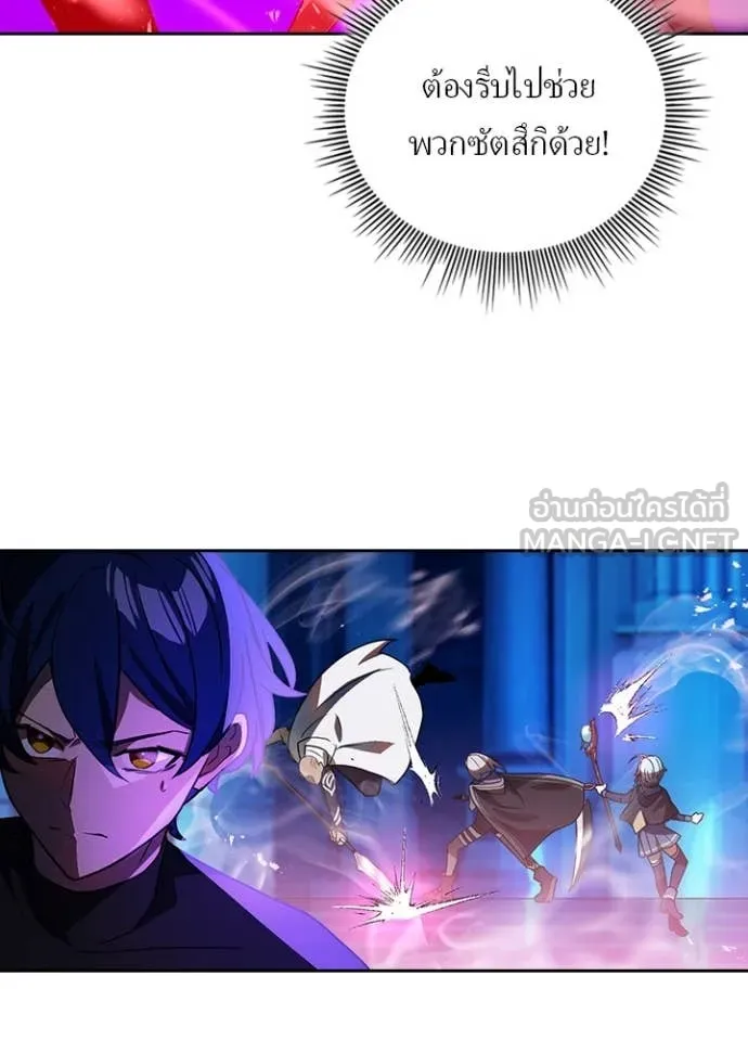 Hidden Class Gravity User ตอนที่ 45 27