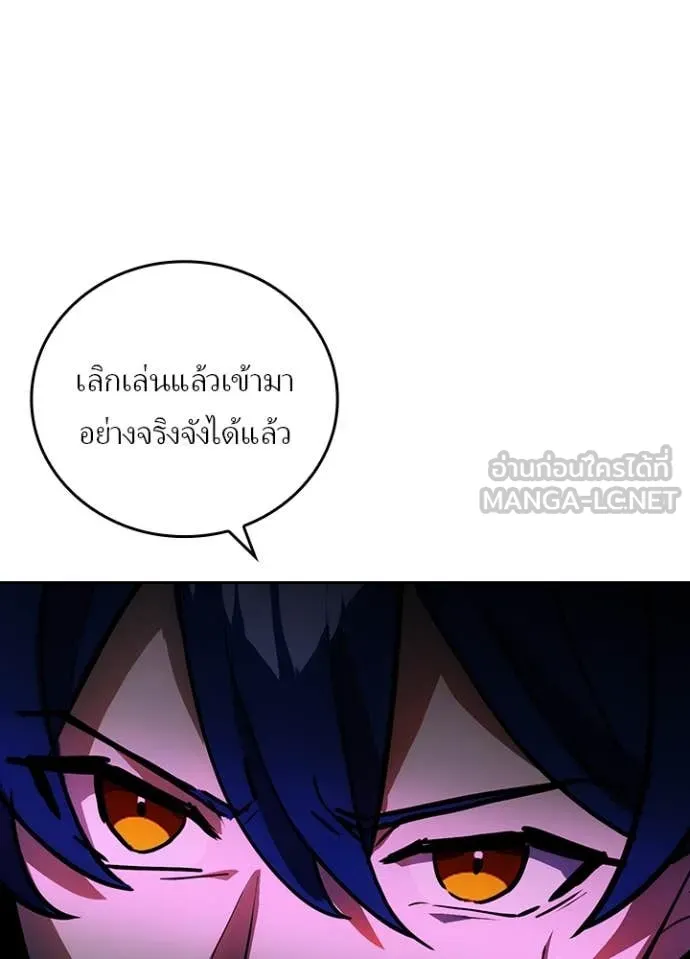 Hidden Class Gravity User ตอนที่ 45 28