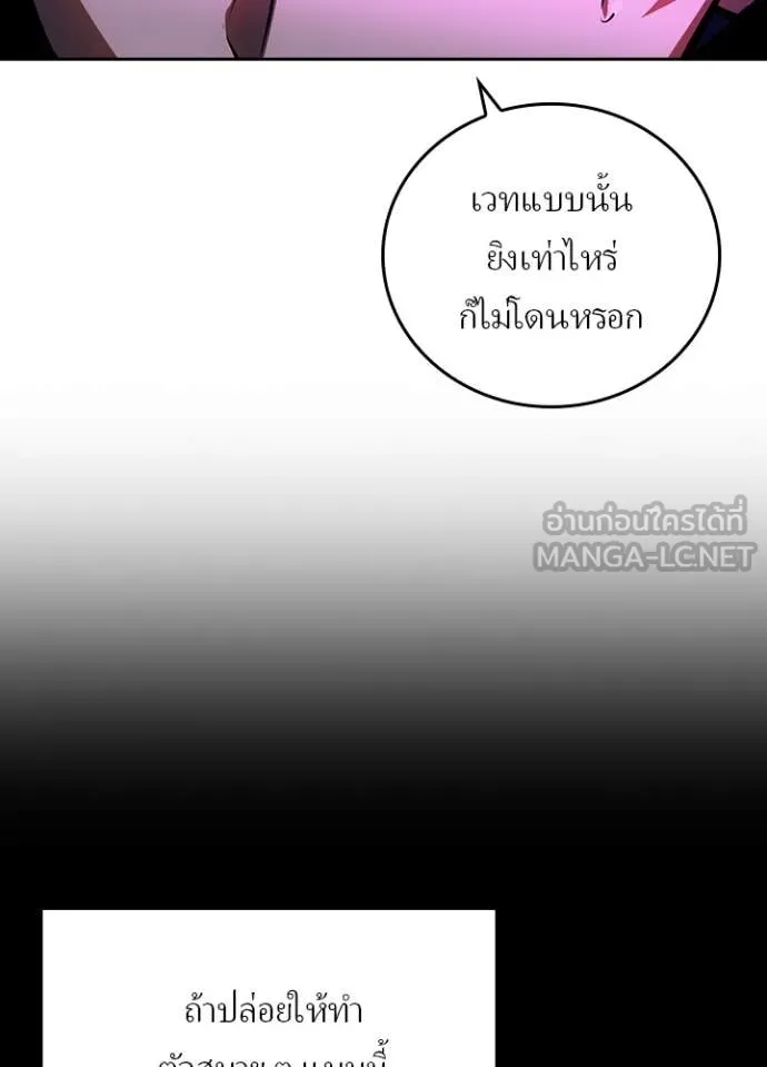 Hidden Class Gravity User ตอนที่ 45 29