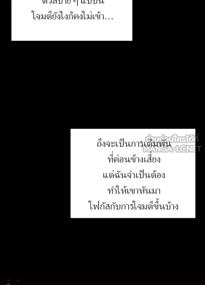 Hidden Class Gravity User ตอนที่ 45 30