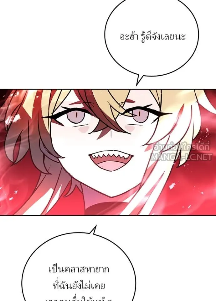 Hidden Class Gravity User ตอนที่ 45 34