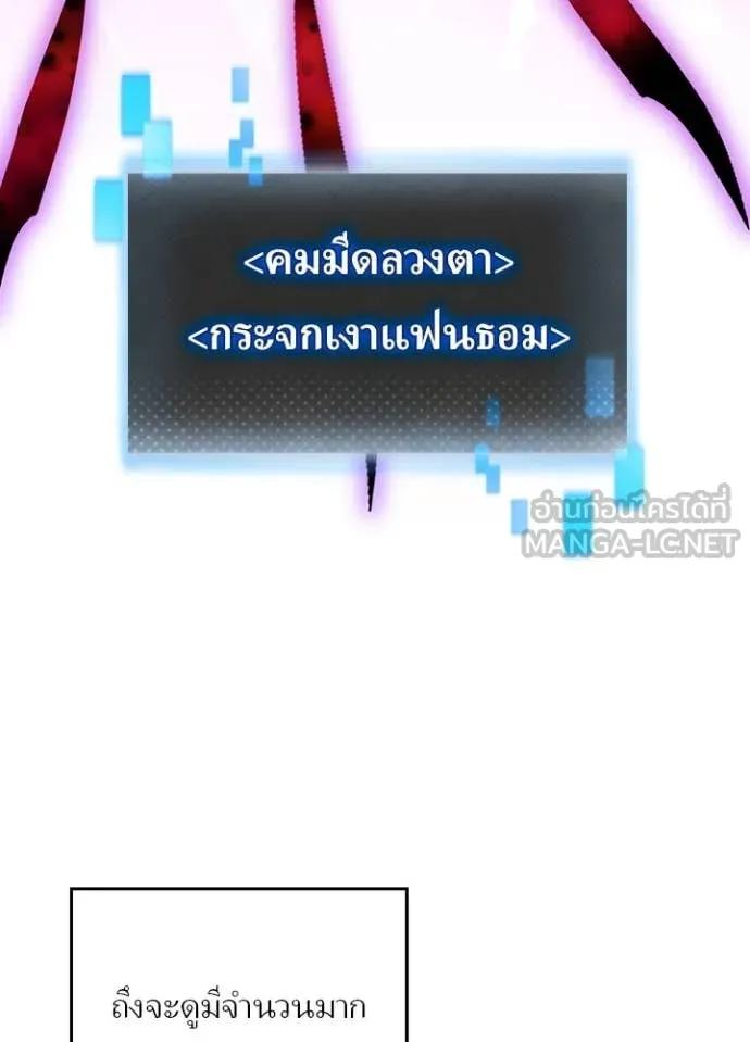 Hidden Class Gravity User ตอนที่ 45 40