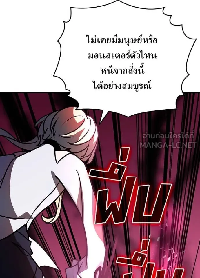 Hidden Class Gravity User ตอนที่ 45 42