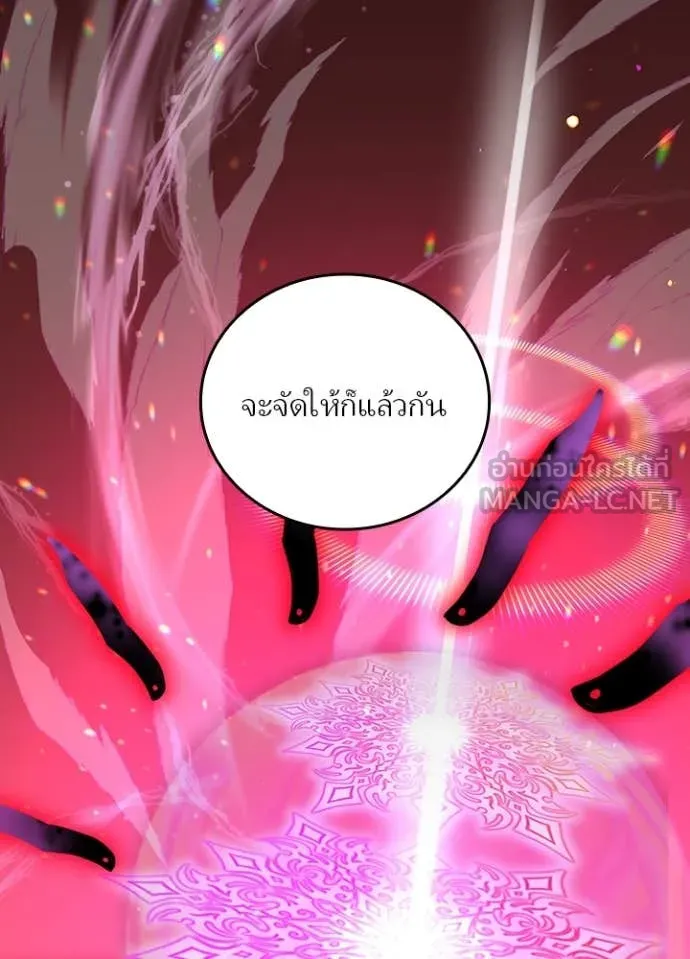 Hidden Class Gravity User ตอนที่ 45 38