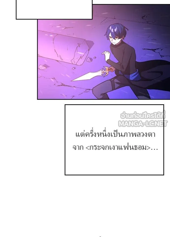 Hidden Class Gravity User ตอนที่ 45 41