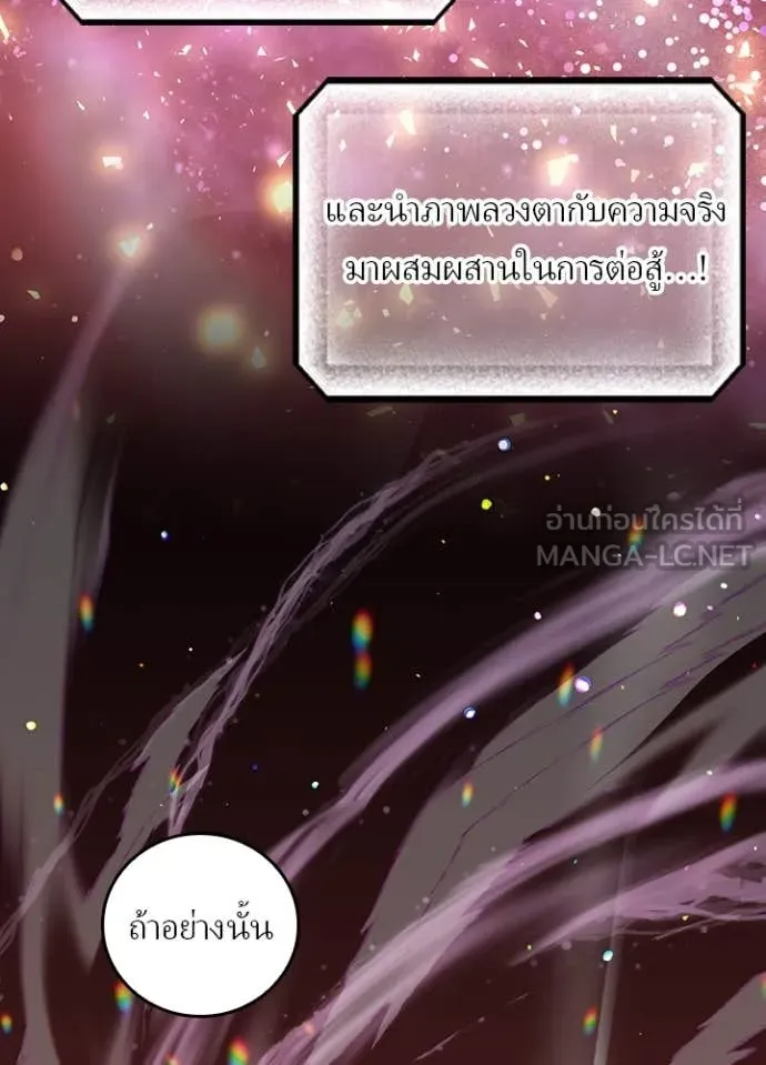Hidden Class Gravity User ตอนที่ 45 37