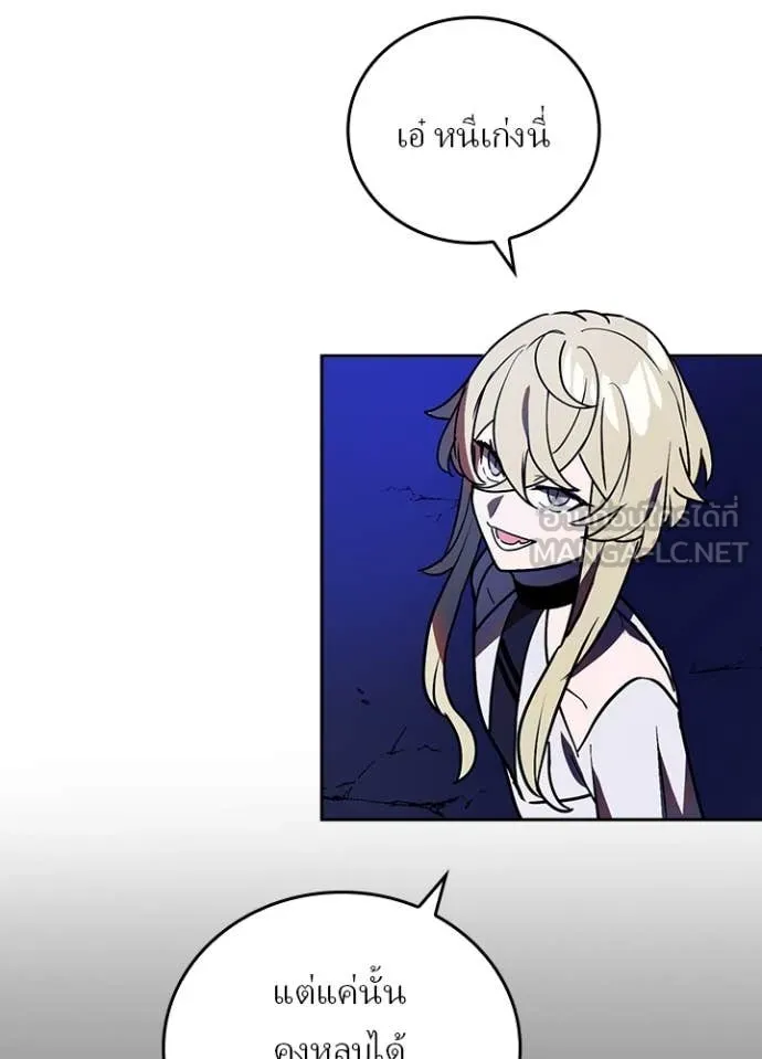 Hidden Class Gravity User ตอนที่ 45 46