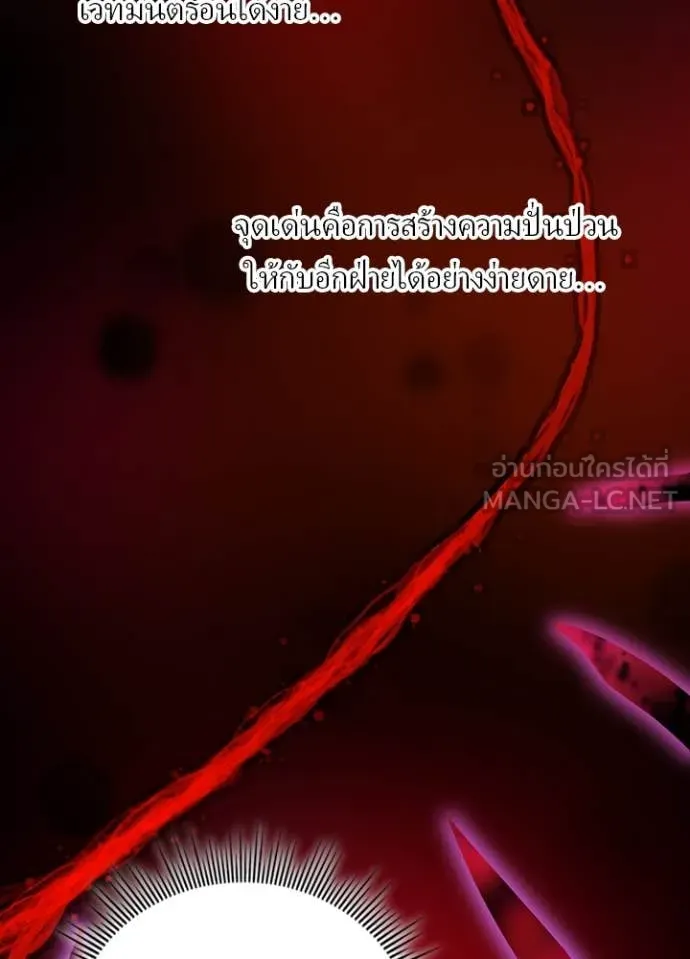 Hidden Class Gravity User ตอนที่ 45 48