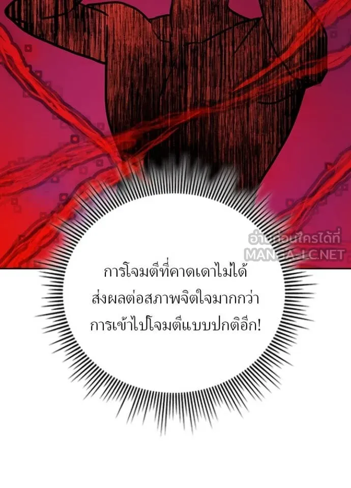 Hidden Class Gravity User ตอนที่ 45 50