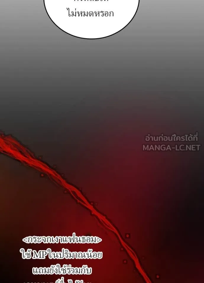 Hidden Class Gravity User ตอนที่ 45 47