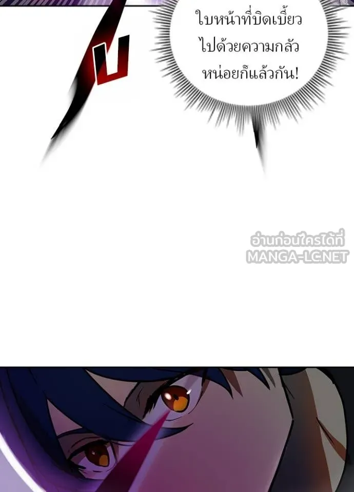 Hidden Class Gravity User ตอนที่ 45 52