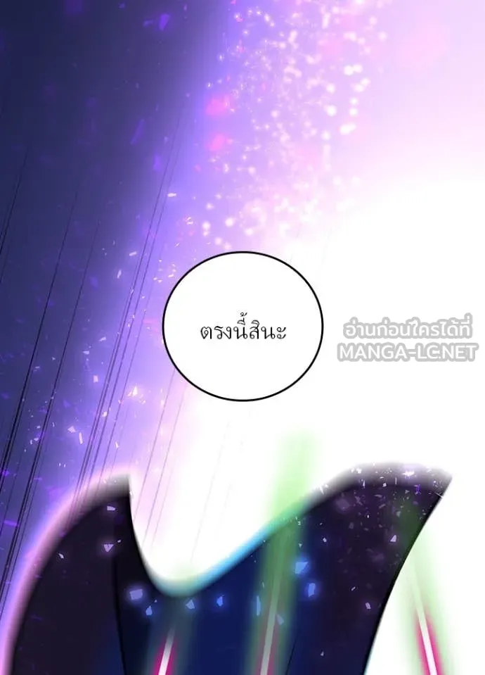 Hidden Class Gravity User ตอนที่ 45 54
