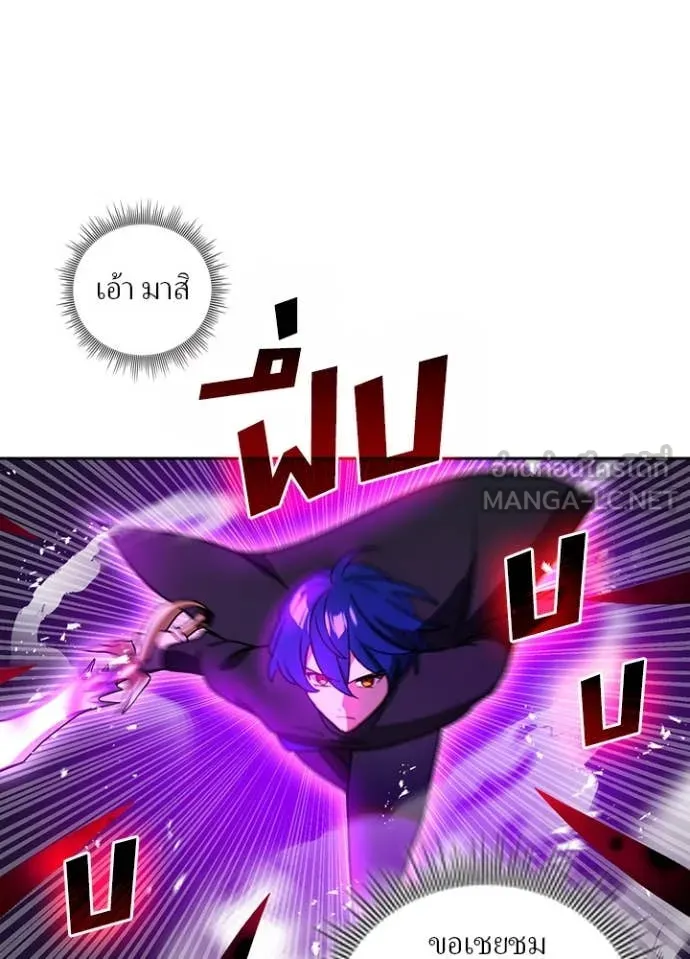 Hidden Class Gravity User ตอนที่ 45 51