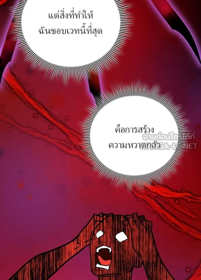 Hidden Class Gravity User ตอนที่ 45 49