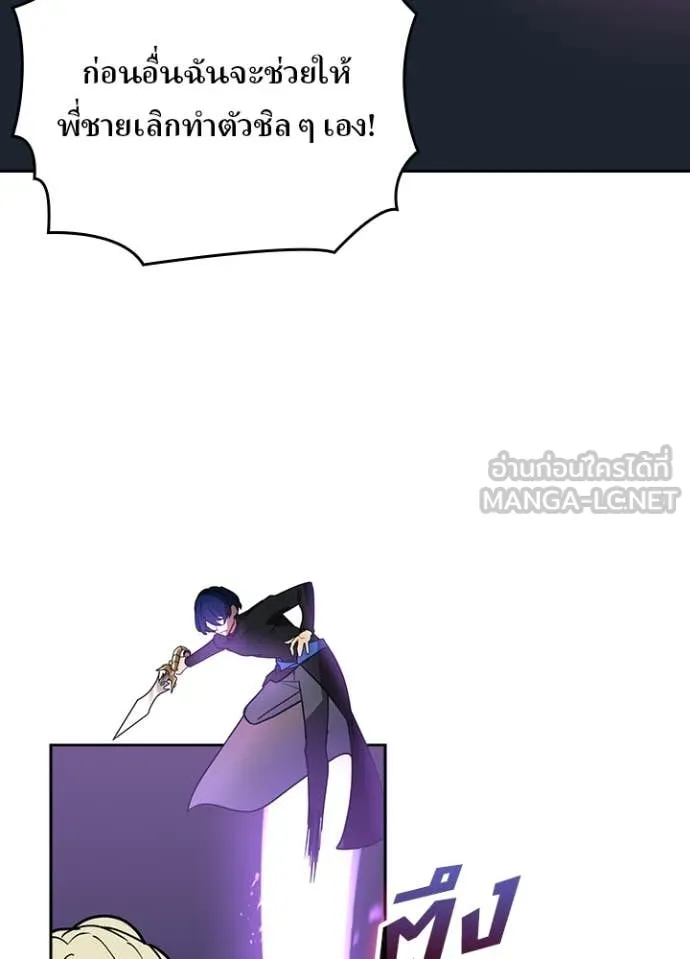 Hidden Class Gravity User ตอนที่ 45 44