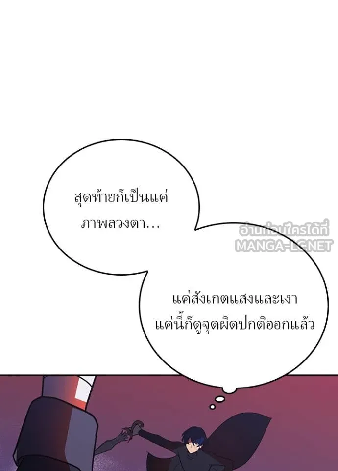 Hidden Class Gravity User ตอนที่ 45 58