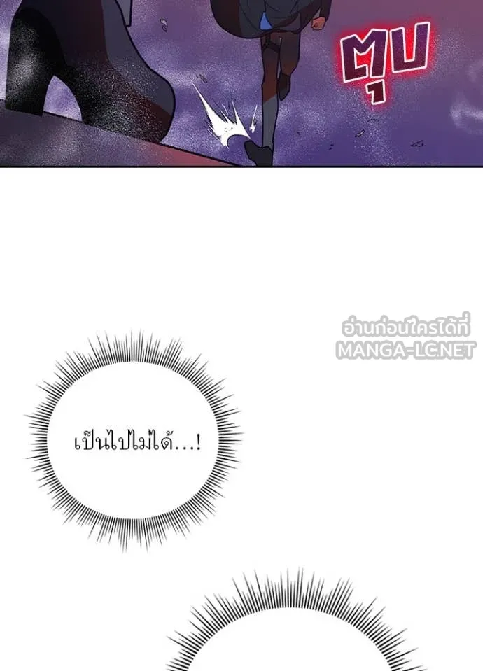 Hidden Class Gravity User ตอนที่ 45 59
