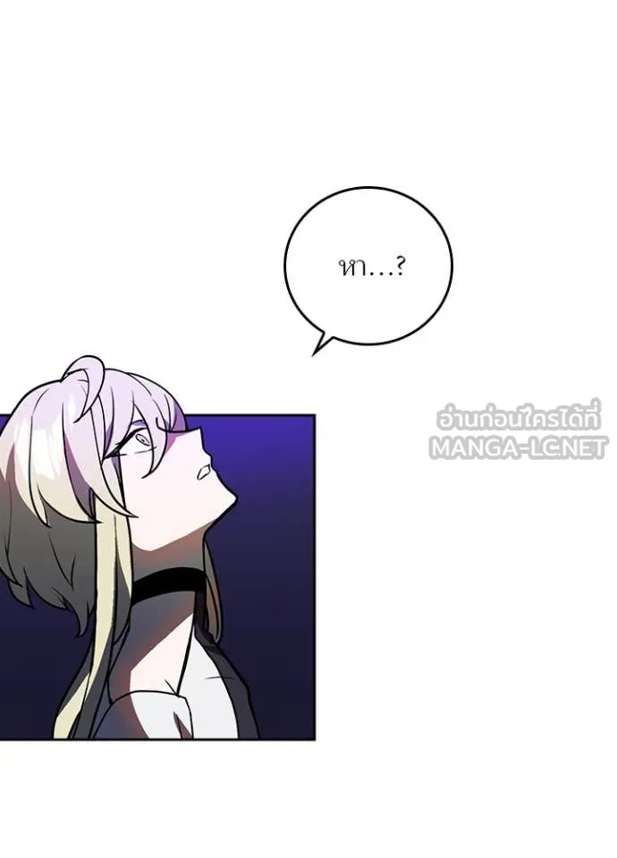 Hidden Class Gravity User ตอนที่ 45 57