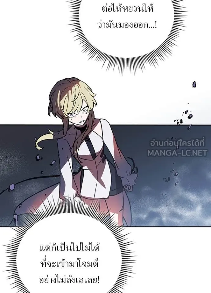Hidden Class Gravity User ตอนที่ 45 60