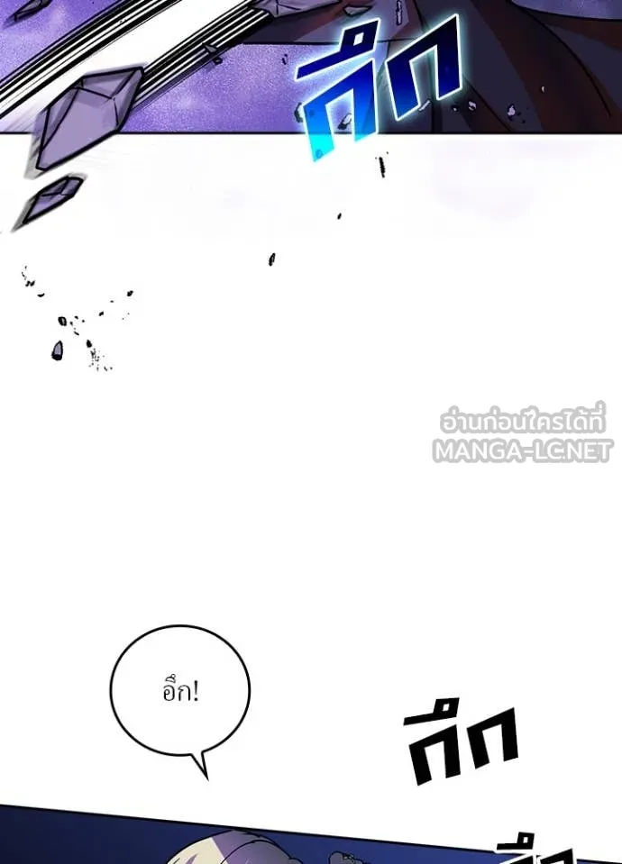 Hidden Class Gravity User ตอนที่ 45 62