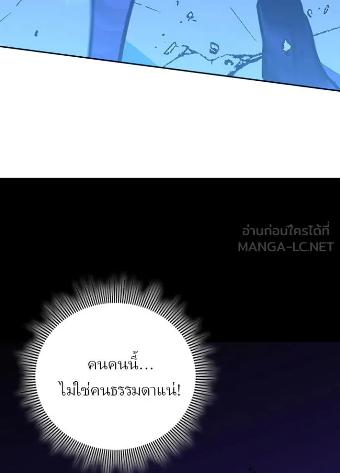 Hidden Class Gravity User ตอนที่ 45 67