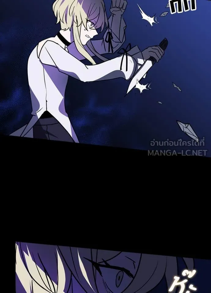 Hidden Class Gravity User ตอนที่ 45 63