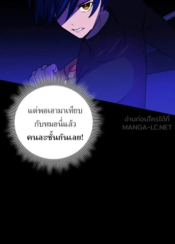 Hidden Class Gravity User ตอนที่ 45 71