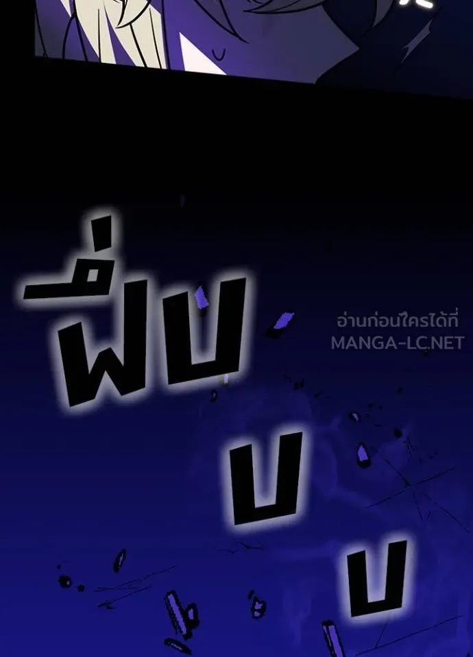Hidden Class Gravity User ตอนที่ 45 64